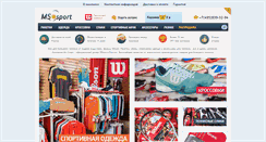Desktop Screenshot of mssports.ru